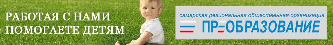 Поможем детям вместе